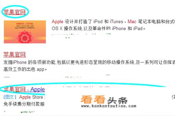 怎么找苹果官网？_苹果手机官网店在哪里找