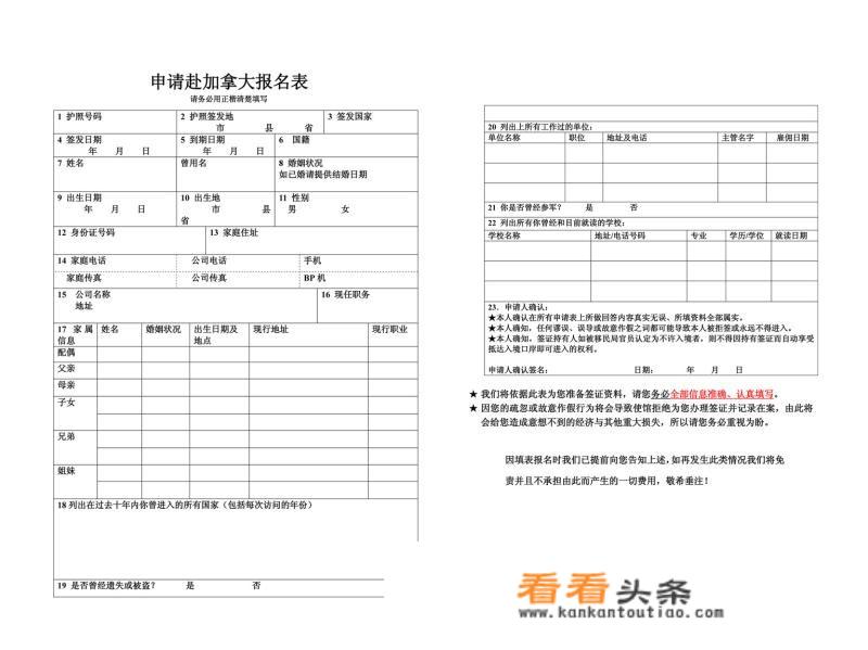 去加拿大旅游签证难办吗？_魁北克旅游团