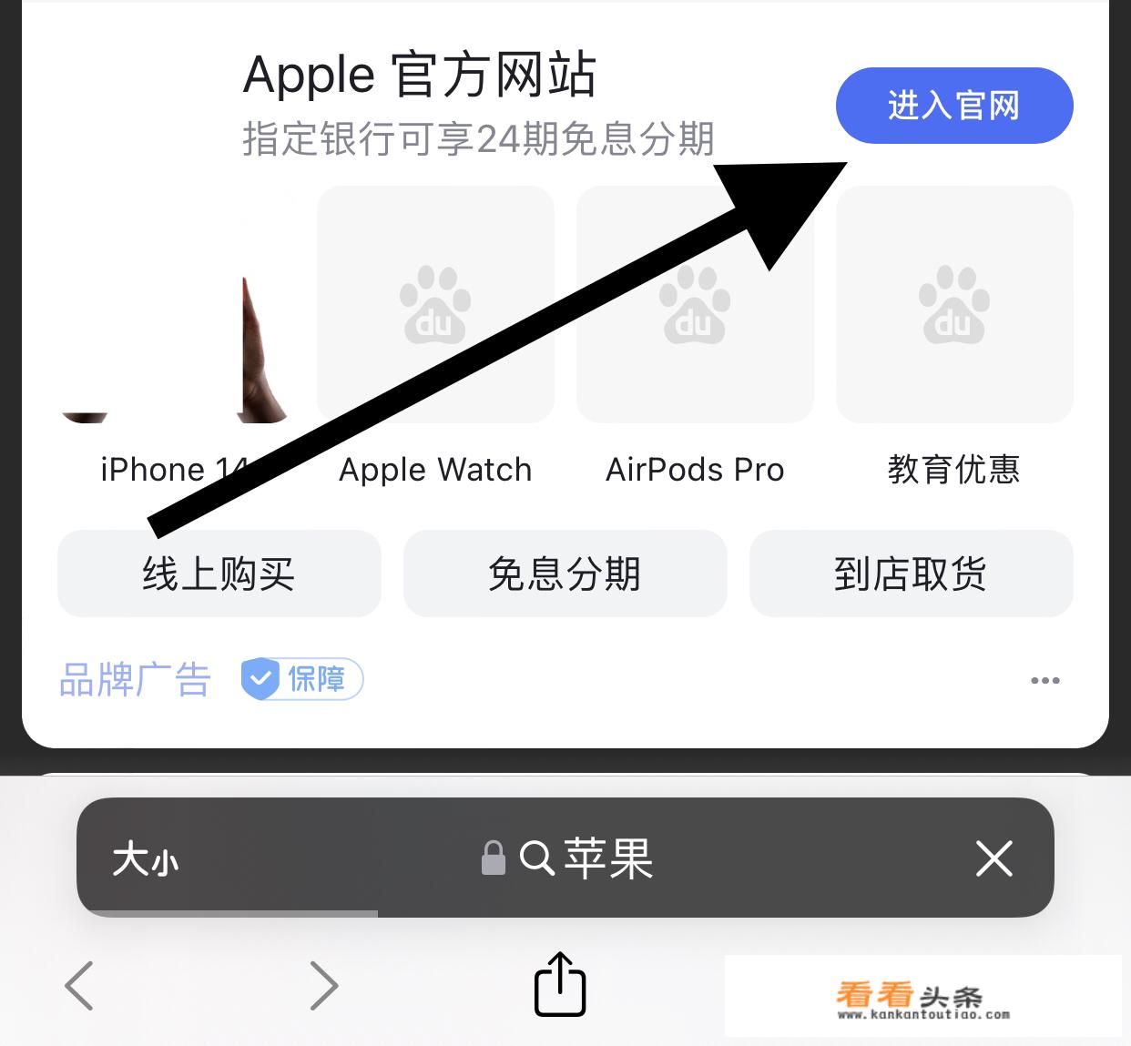 apple官网购买产品流程？_苹果官网在哪里可以进入购买页面