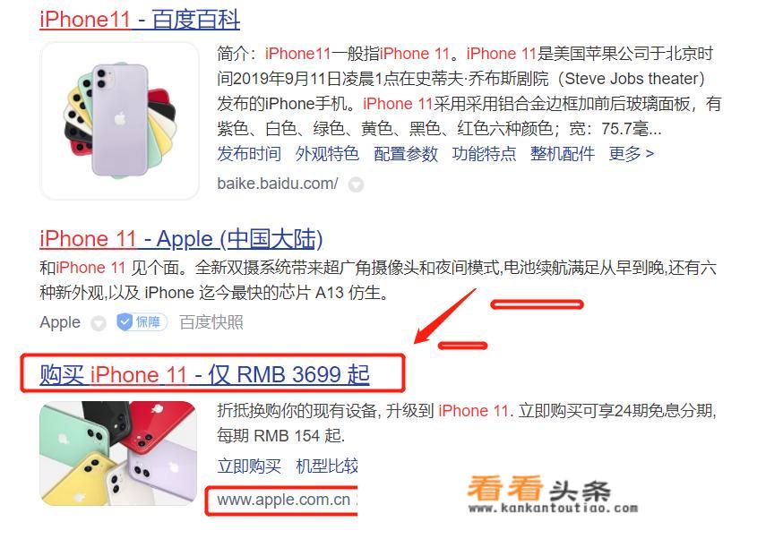 iPhone 13要出了，曾经的旗舰机iPhone 11还值得买吗？_苹果11外观照片图解