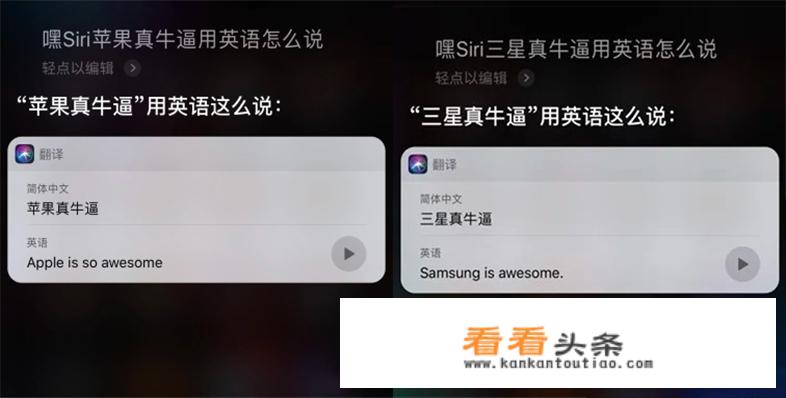 苹果Siri侮辱性翻译，华为、高通、库克都被辱骂，大家怎么看？_苹果辱华过吗