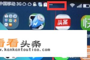 调整安卓手机上方各个工具图标位置的方法？_小图标怎么设置