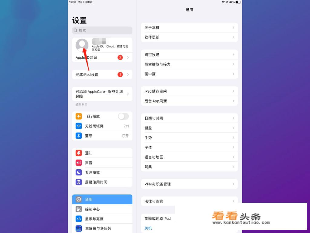 ipad忘记apple id密码怎么办？_爱派id和密码都忘记了