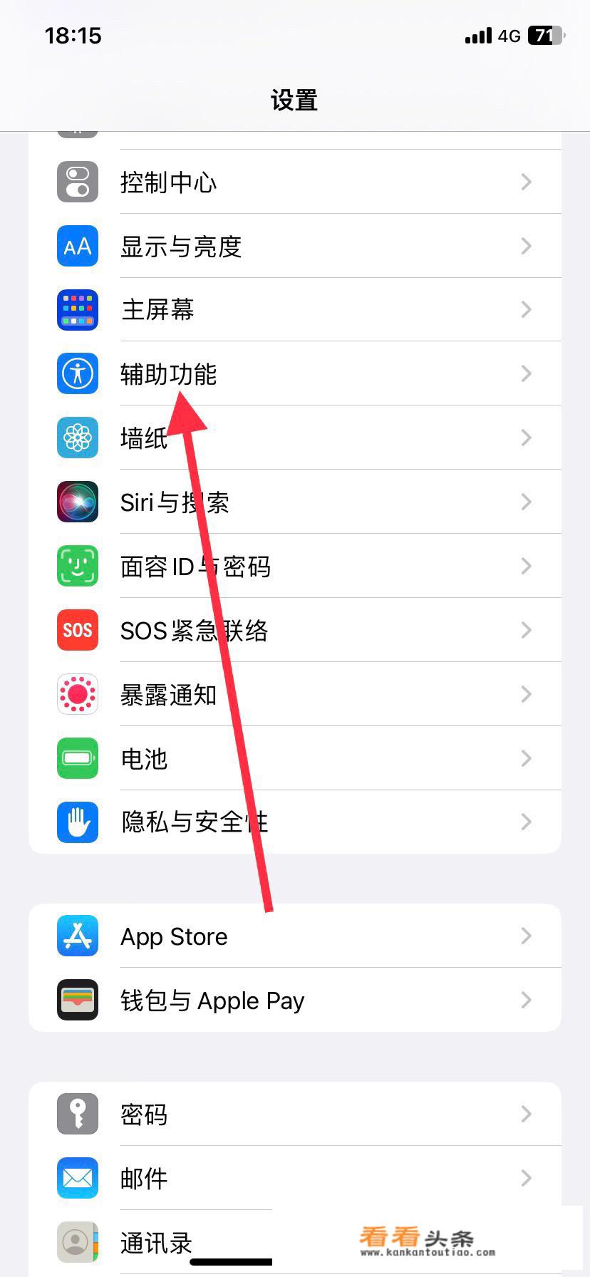 苹果手机怎么打开悬浮球？_iphone如何打开悬浮球