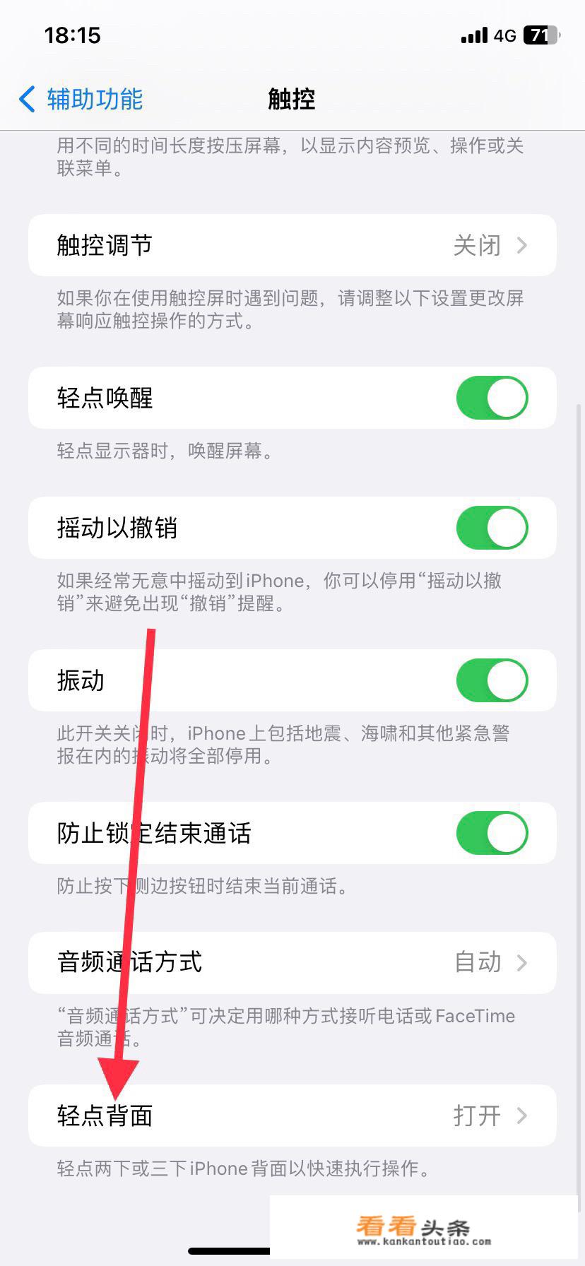 苹果手机怎么打开悬浮球？_iphone如何打开悬浮球