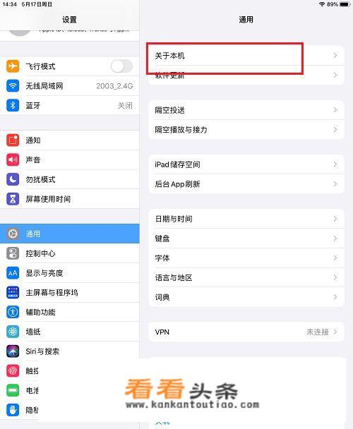 ipad怎么看是不是全新正品？_怎么验证苹果平板是不是正品全新