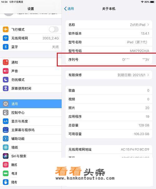 ipad怎么看是不是全新正品？_怎么验证苹果平板是不是正品全新