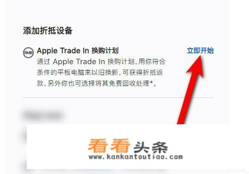 ipad旧机换新机怎么换？_ipad旧机换新机怎么换