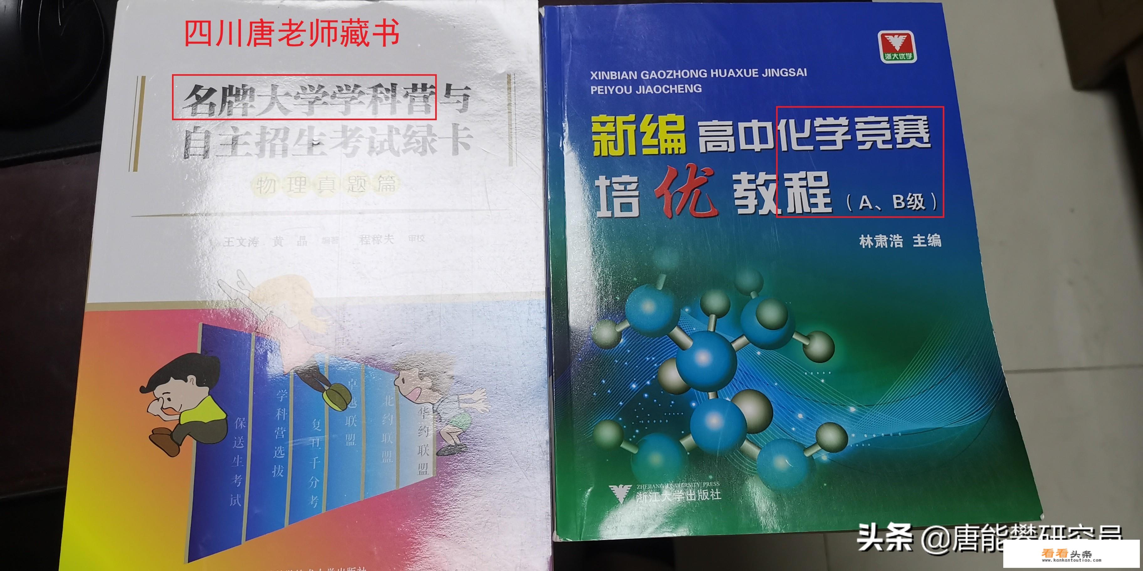 有什么好的化学竞赛夏令营吗？_大学生化学竞赛