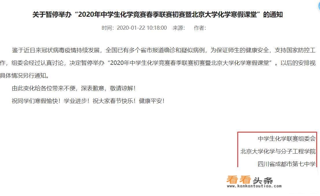 有什么好的化学竞赛夏令营吗？_大学生化学竞赛