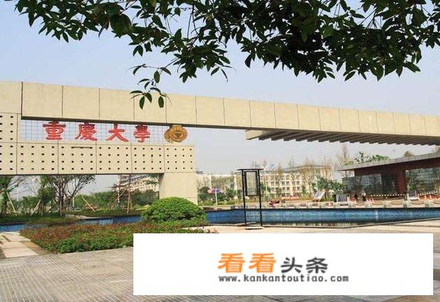 重庆211大学？_重庆211大学