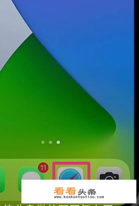 iphone上怎么同时登录2个微信？_苹果登录2个微信