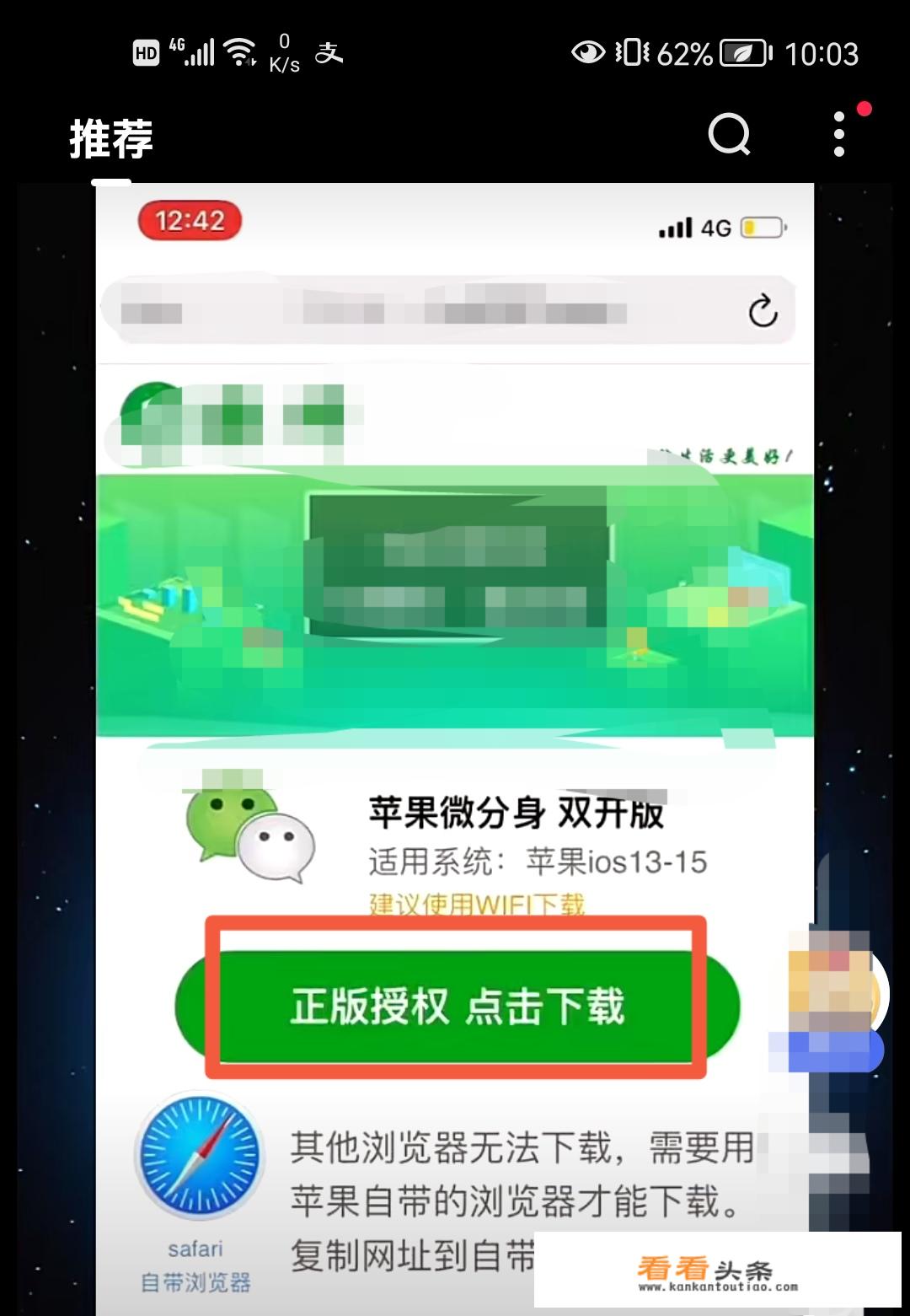 iphone上怎么同时登录2个微信？_苹果登录2个微信