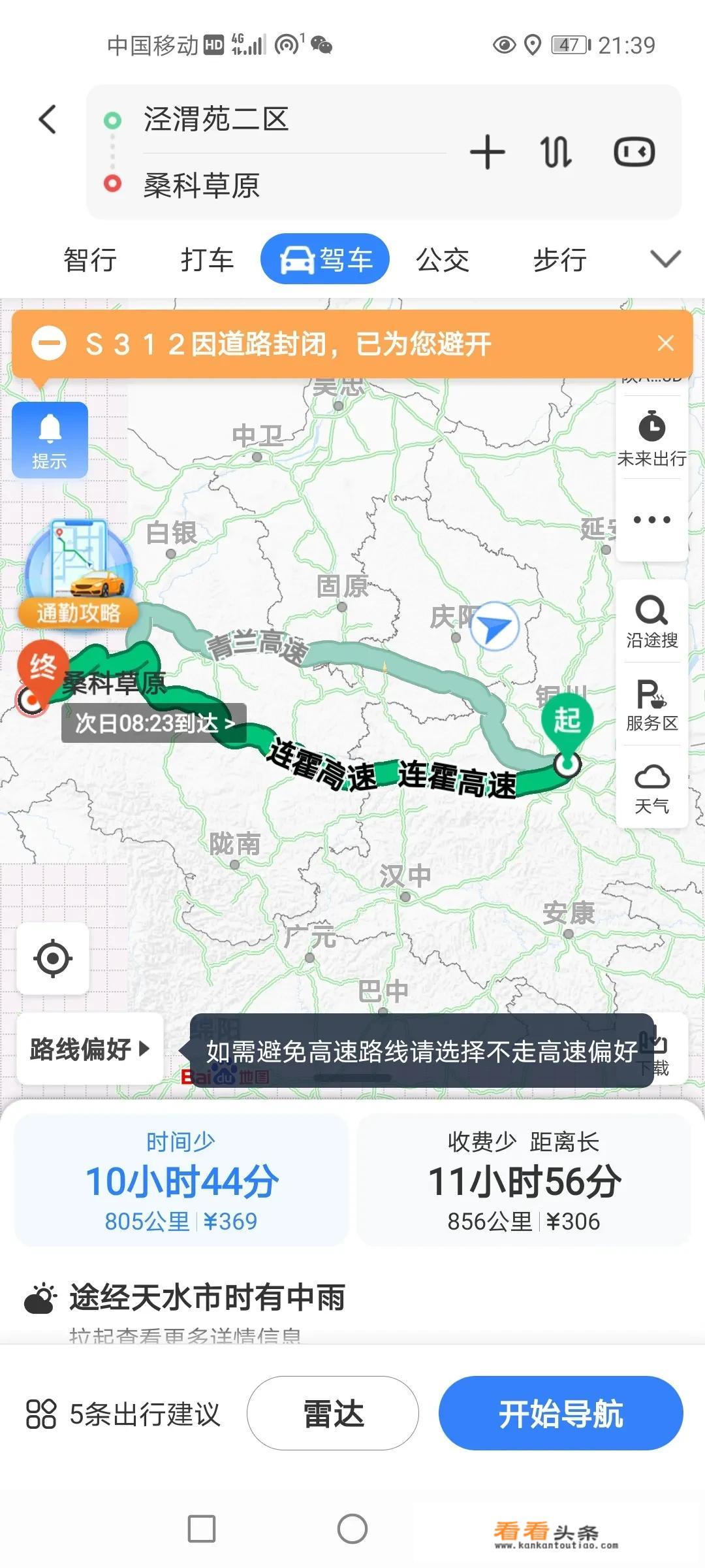 有哪些旅游用的APP？_旅游攻略app排行