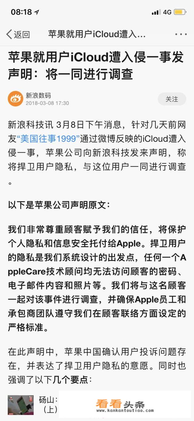 icloud会泄露信息吗？_登陆icloud会不会泄露照片