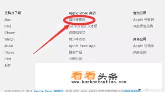 苹果iphone、ipad维修网上预约流程？_ipad官网维修预约怎么申请