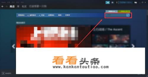 steam怎么搜索游戏