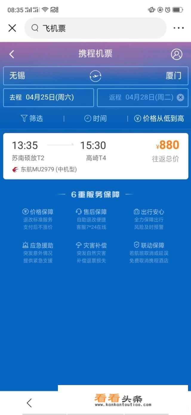 无锡去厦门旅游，三人（小孩10岁）三天两晚，含路费五千够吗