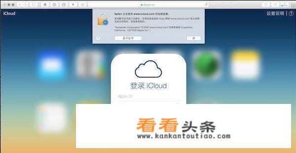 为什么我的icloud登录不上去