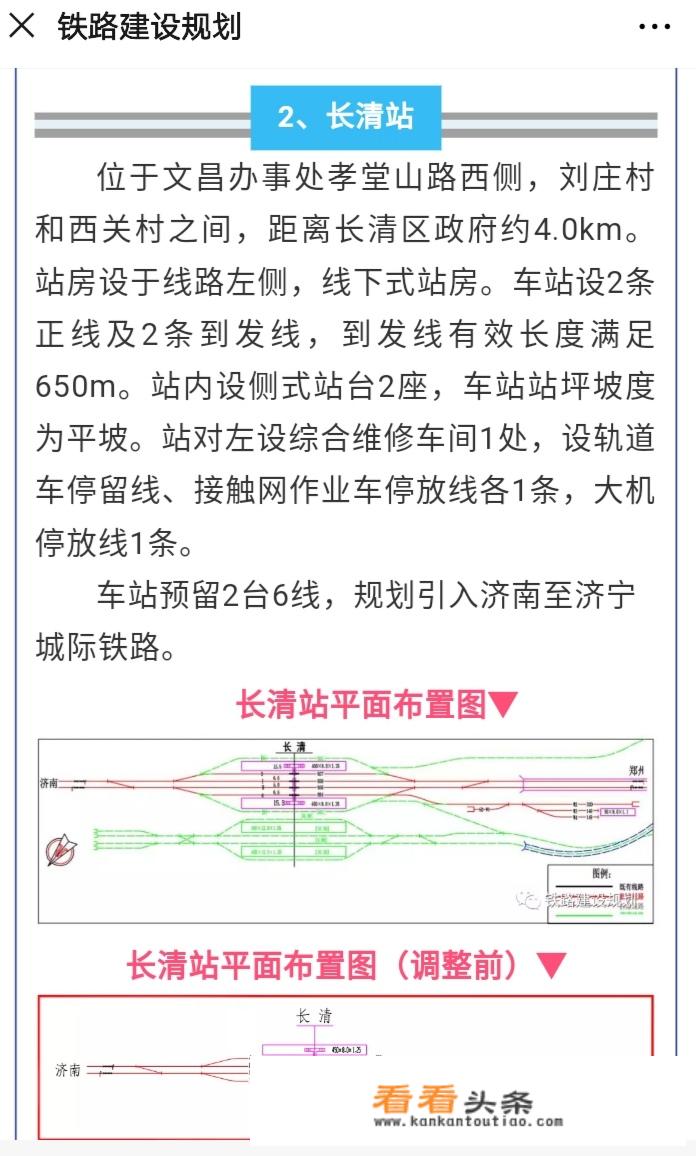 济南的章丘与长清哪个地方环境更好