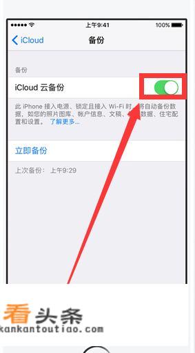 两个苹果iPhone之间怎么互传文件