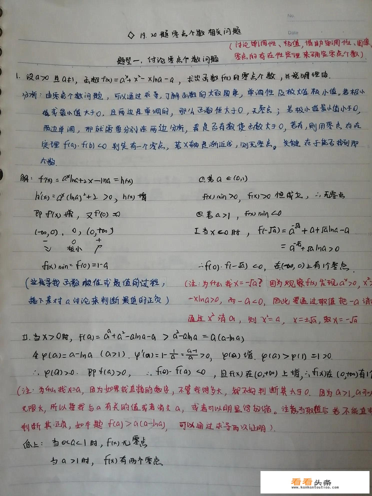 学习中错题集为什么那么重要