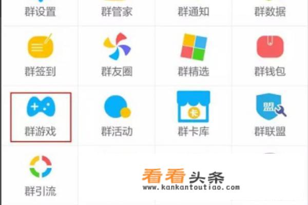 如何在微信群发起群游戏