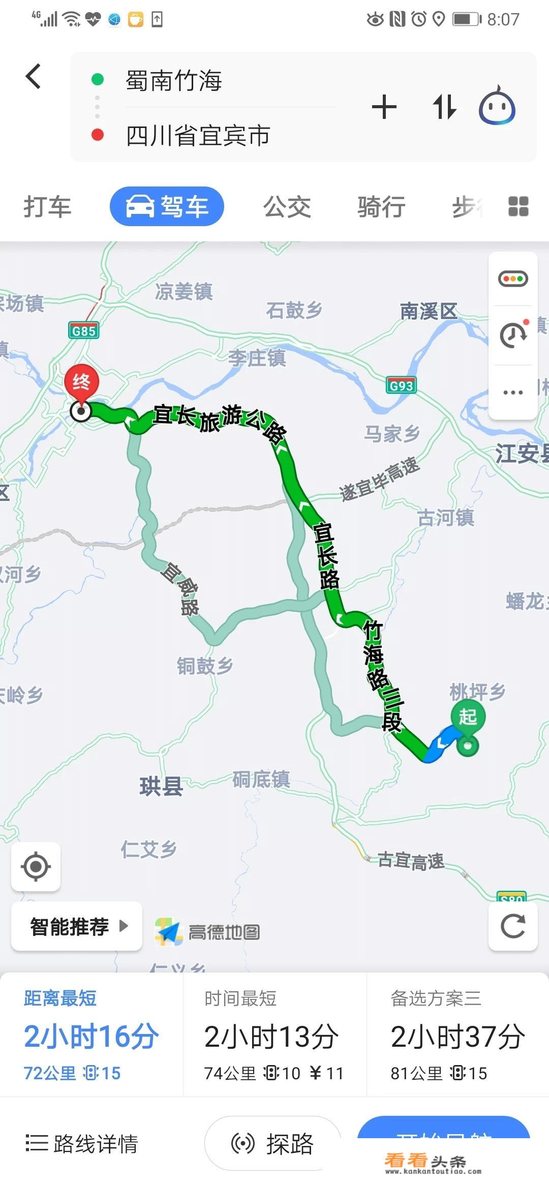 2019年8月初4人自驾柳州到四川，如何规划七八天的行程？求路线或攻略，谢谢