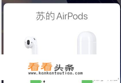 AirPods怎么查序列号辨认真假