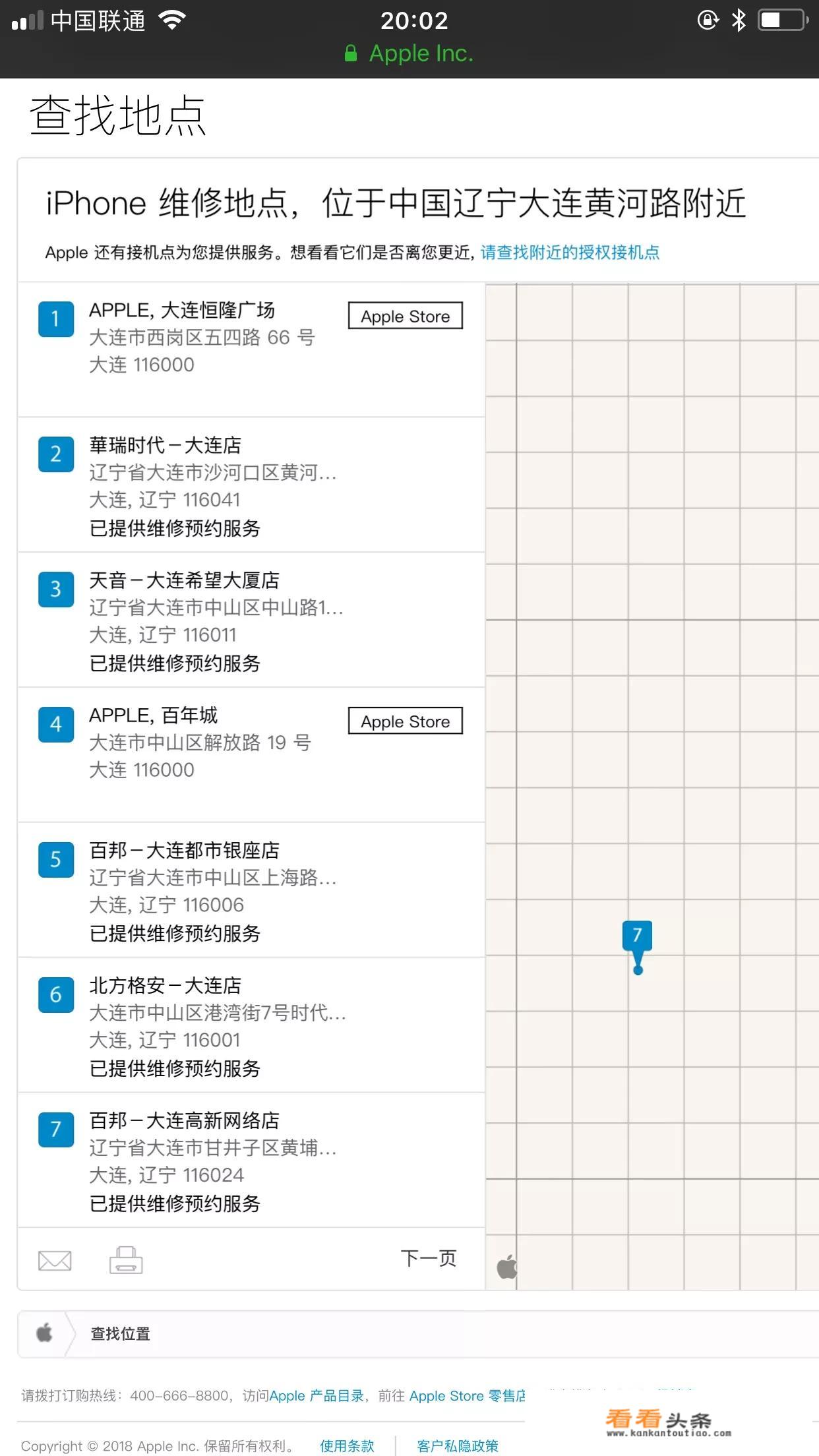 苹果官网买的东西去哪里拿