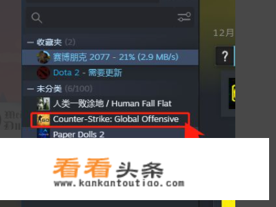 steam怎么修复文件完整性