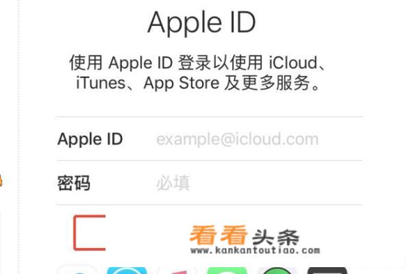 apple怎么注册新的账号