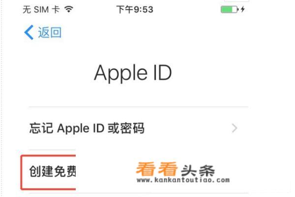 apple怎么注册新的账号