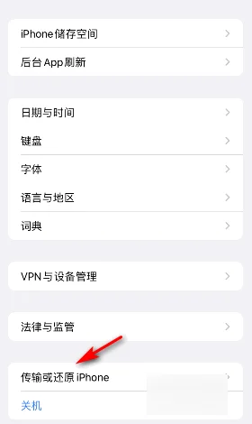 iphone怎么使用转移到ios