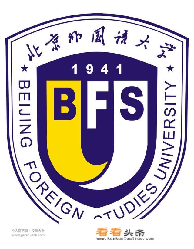 北京大学外国语学院校徽