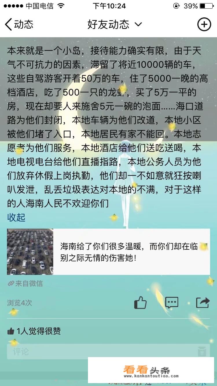 海南出岛港口堵车严重，三亚飞广州票价破万元，你怎么看