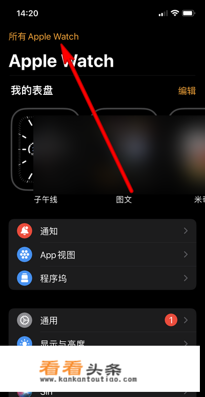 apple watch华强北怎么连接手机