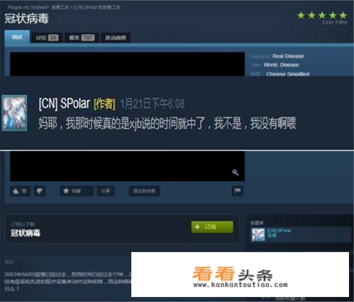 瘟疫游戏惨遭下架，上千万玩家发出问号，官方解释有违规内容，管泽元都蒙了，你怎么看