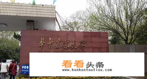 华中农业大学的优势与劣势