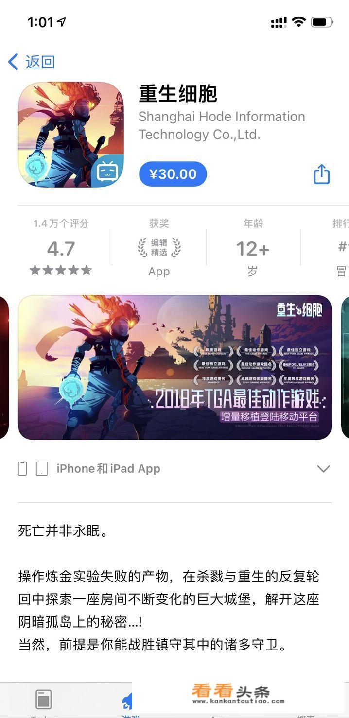 ios有没有比较好玩的大型单机游戏