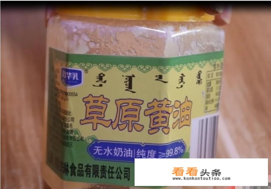 食用黄油哪个牌子的质量好