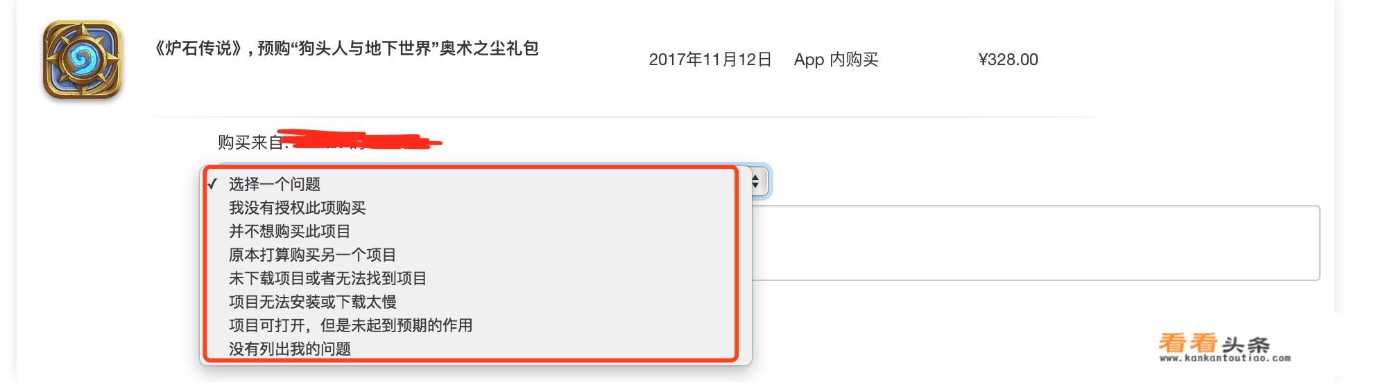 苹果支持可以退款游戏吗