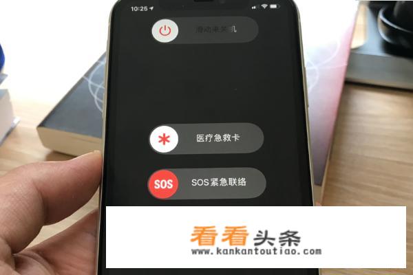 ios13怎么开机关机