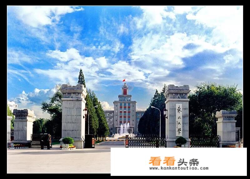 东北大学大连学院是几本