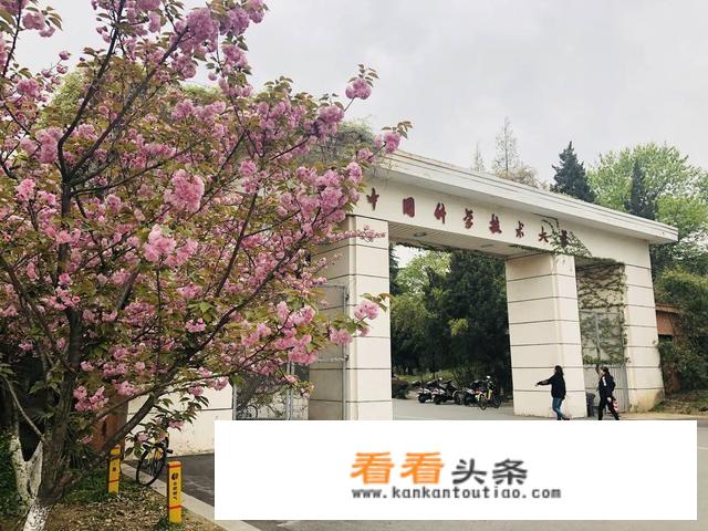 中国科学大学2021录取分数线