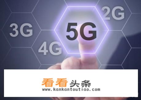 5G是哪个国家最先研发出来的？最终的专利又属于谁