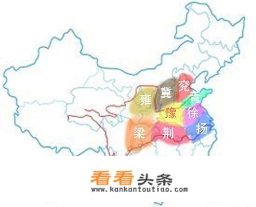 中国古代有九州，是哪九州？现在大部分人都不知道，是这样的吗