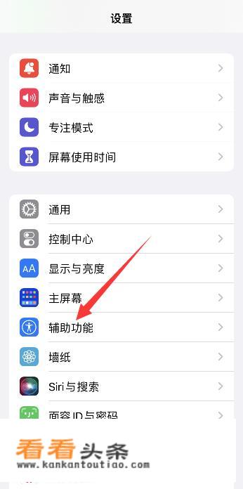 提升iPhone 13音质的方法