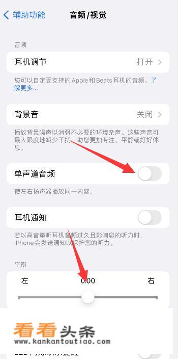 提升iPhone 13音质的方法