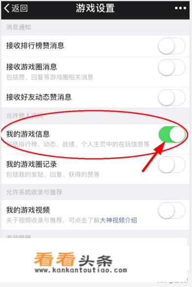 如何关闭特定的微信个人游戏动态信息